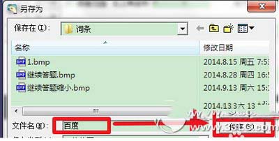 按鍵精靈找圖點擊怎么設置 按鍵精靈找圖點擊設置方法3