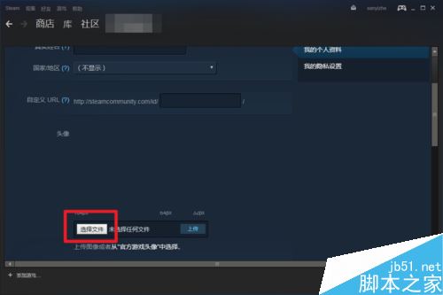 steam怎么設置頭像？steam設置頭像教程