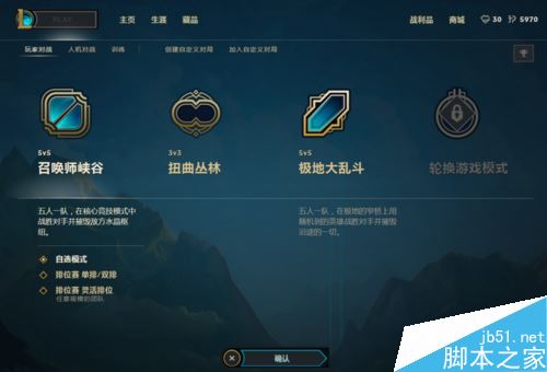 wegame閃退怎么辦？騰訊wegame閃退的解決方法