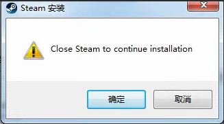 steam無法安裝并提示“close steam to continue”怎么辦？（附解決方法）