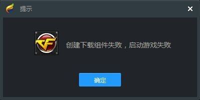 TGP組件下載失敗怎么辦？TGP下載組件失敗的解決方法