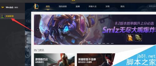 wegame怎么查詢自己的榮譽截圖？wegame查看榮譽截圖教程