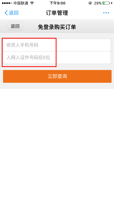 螞蟻寶卡辦卡進度怎么查詢 螞蟻寶卡辦卡進度查詢方法