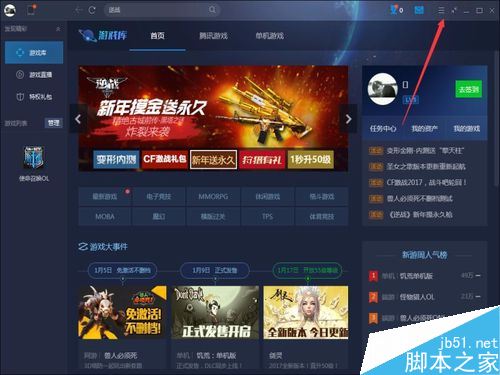 TGP如何修改安裝包儲存路徑？