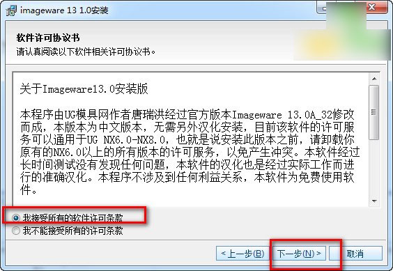 Imageware怎么安裝？Imageware 13.2 64位圖文安裝教程