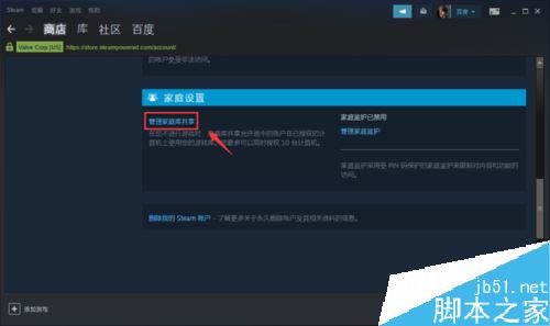 Steam怎么設置家庭共享？Steam家庭共享設置教程
