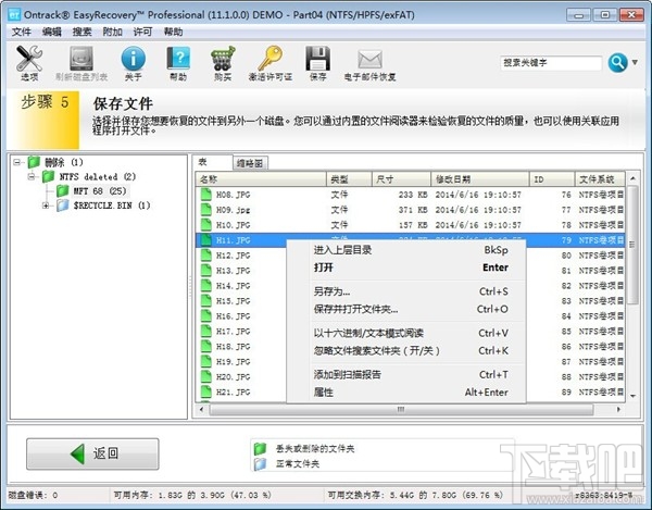 Easyrecovery保存已恢復文件