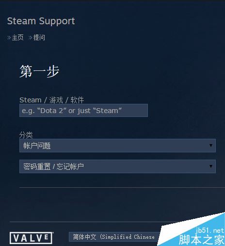 Steam如何申訴？Steam申訴流程圖解