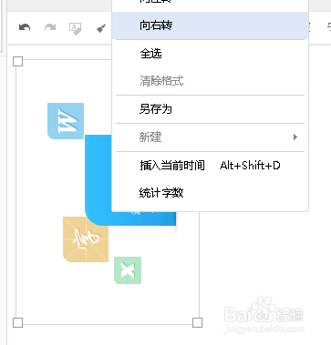 有道云筆記之旋轉和保存圖片方法