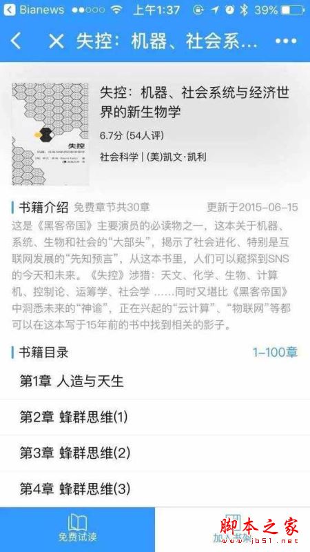 微信小程序常見問題有哪些 關于微信小程序的疑問解答匯總