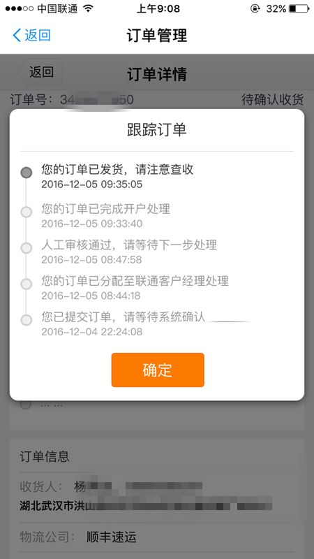 螞蟻寶卡辦卡進度怎么查詢 螞蟻寶卡辦卡進度查詢方法