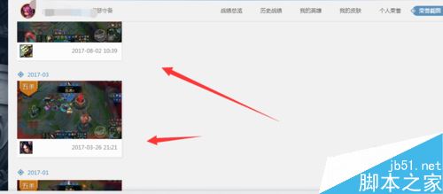 wegame怎么查詢自己的榮譽截圖？wegame查看榮譽截圖教程