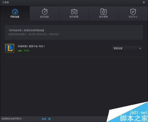 TGP怎么設置自動更新游戲？TGP自動更新游戲設置方法