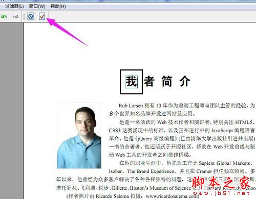 Foxit PDF Editor教程--pdf文件的編輯及修改方法