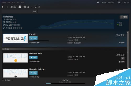 steam下載怎么提速？steam下載提速圖文教程