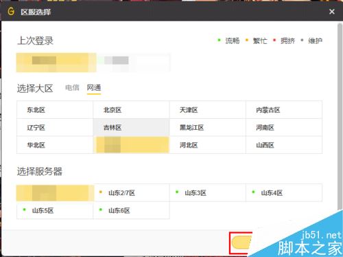 wegame怎么雙開游戲？wegame雙開游戲教程