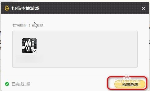 WeGame如何添加、移除、刪除游戲？
