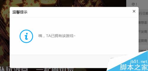 wegame怎么贈送游戲？wegame贈送游戲教程