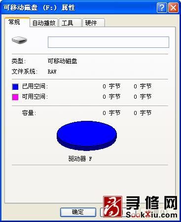 右鍵單擊F盤選擇屬性