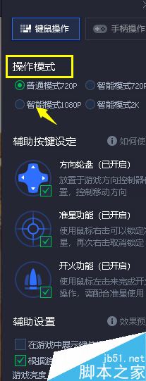 騰訊手游助手怎么設置鍵盤？騰訊手游助手設置鍵盤教程