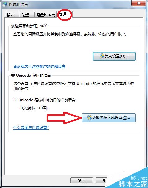 TGP組件下載失敗怎么辦？TGP下載組件失敗的解決方法