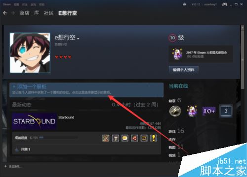 steam怎么設置物品展柜？steam物品展柜設置教程