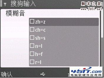 搜狗手機輸入法使用方法