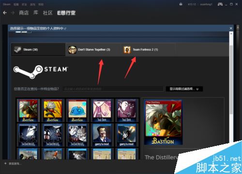 steam怎么設置物品展柜？steam物品展柜設置教程