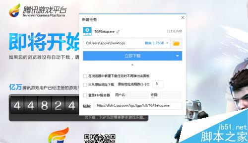 wegame怎么下載？騰訊wegame下載圖文教程