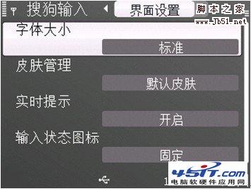 搜狗手機輸入法使用方法