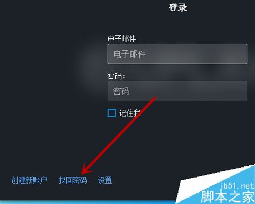 Uplay密碼忘了怎么辦？Uplay育碧密碼找回教程