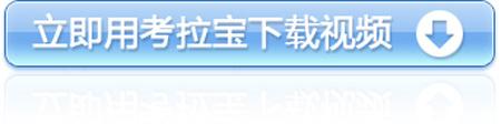教你輕松下載優酷網搞笑視頻