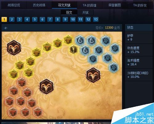 TGP如何查看他人的符文天賦？教你查看大神的符文天賦