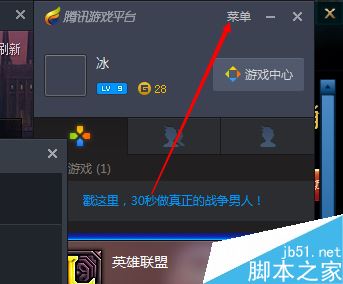 TGP開機時自動啟動怎么辦？TGP開機自啟關閉方法