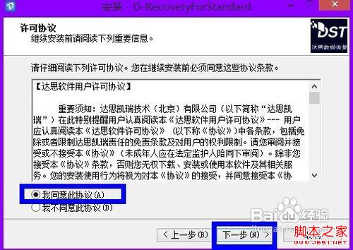 誤刪了文件怎么恢復