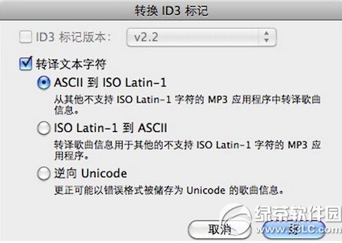 itunes亂碼怎么辦 itunes亂碼解決方法詳解1