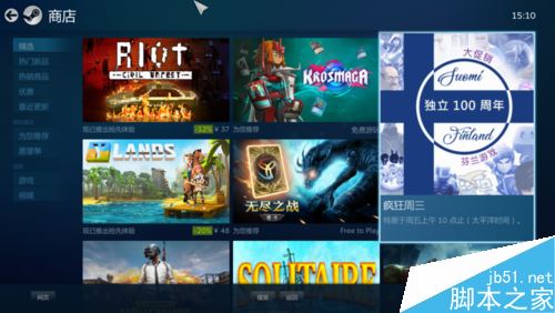 steam怎么設置全屏？steam全屏設置教程