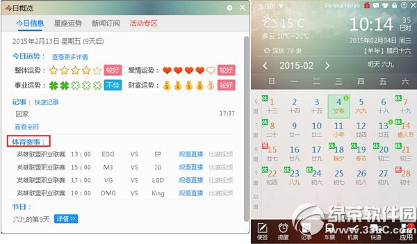 人生日歷今日概覽怎么用？人生日歷今日概覽使用方法3