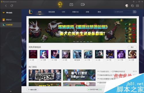 WeGame怎么強制關閉游戲？騰訊WeGame強制關閉游戲教程