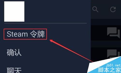 Steam手機令牌怎么開啟？Steam手機令牌啟用教程