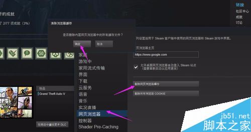 steam提示錯誤代碼-102怎么辦？steam打不開商城怎么辦？