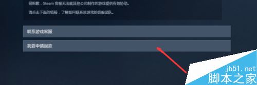 steam如何提高退款幾率？steam高概率退款方法