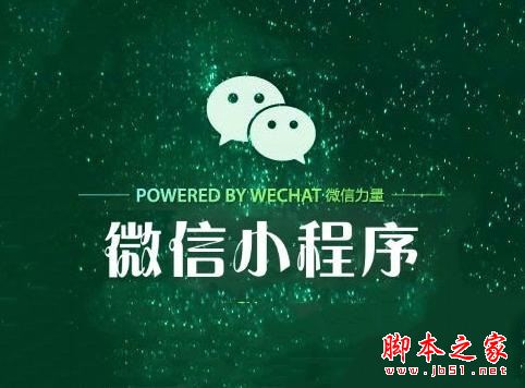 微信小程序怎么使用？微信小程序正確的使用方法圖文教程