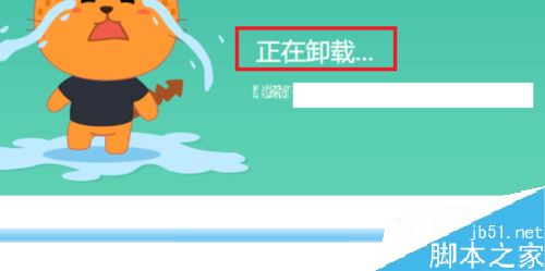 獵豹游戲盒子怎么卸載？win10獵豹游戲盒子卸載教程