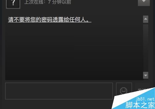 Steam怎么聊天？Steam和好友聊天教程