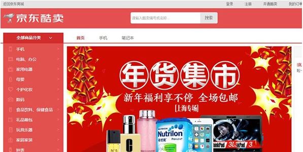 京東酷賣開通邀請碼是什么?京東酷賣詳解