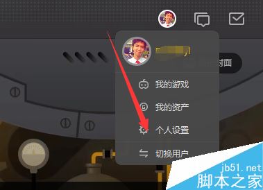 wegame怎么設置個人隱私？騰訊wegame隱私設置教程