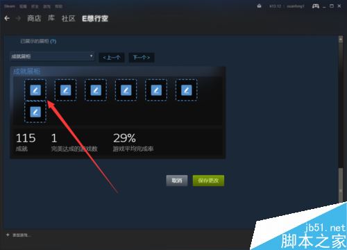 steam怎么設置成就展柜？steam自定義設置成就展柜教程