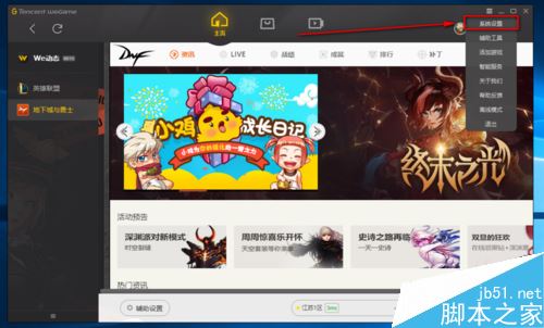 wegame怎么限速下載？wegame限制下載速度教程