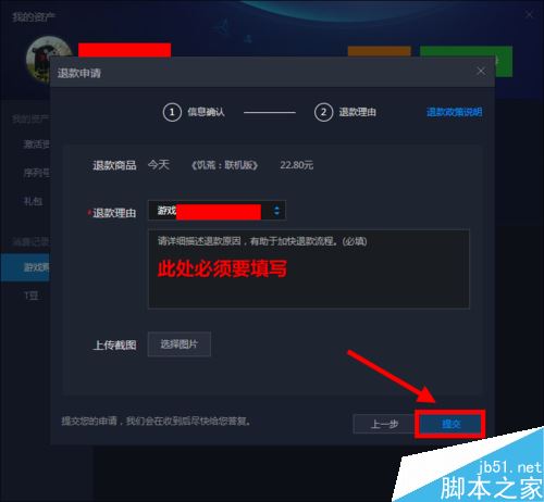 TGP如何退款？TGP游戲退款方法